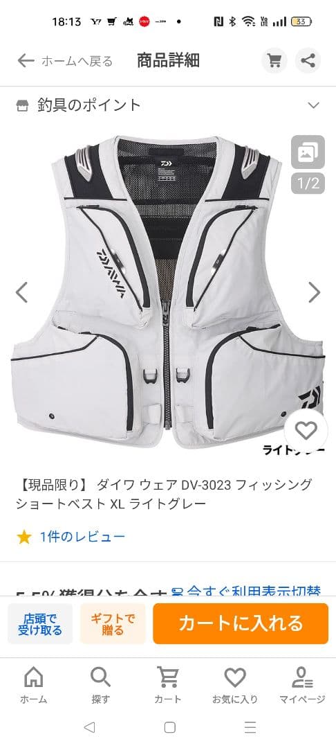 ダイワフィッシングショートベスト　DV-3023 ライトグレーXL