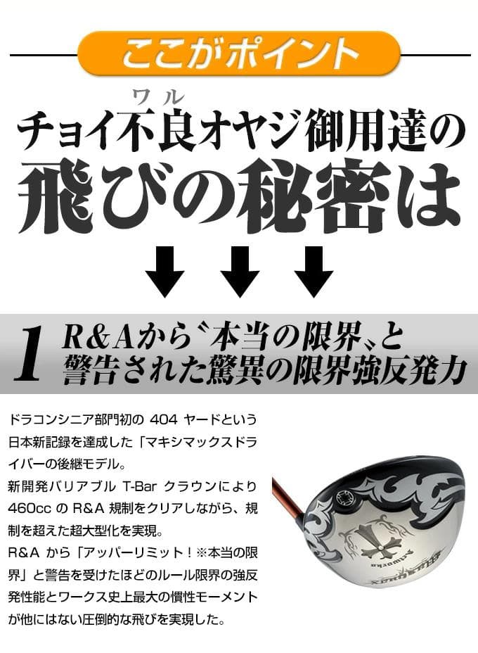 新品 【ヘッド単体】送料無料♪適合モデル　ワイルドマキシマックス