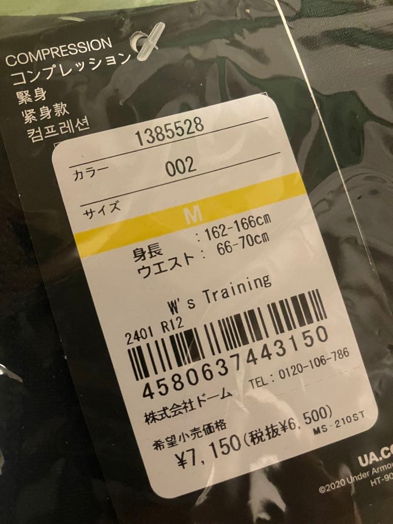 アンダーアーマー　Mサイズ　2枚セット　レギンス トレーニング用 レディース