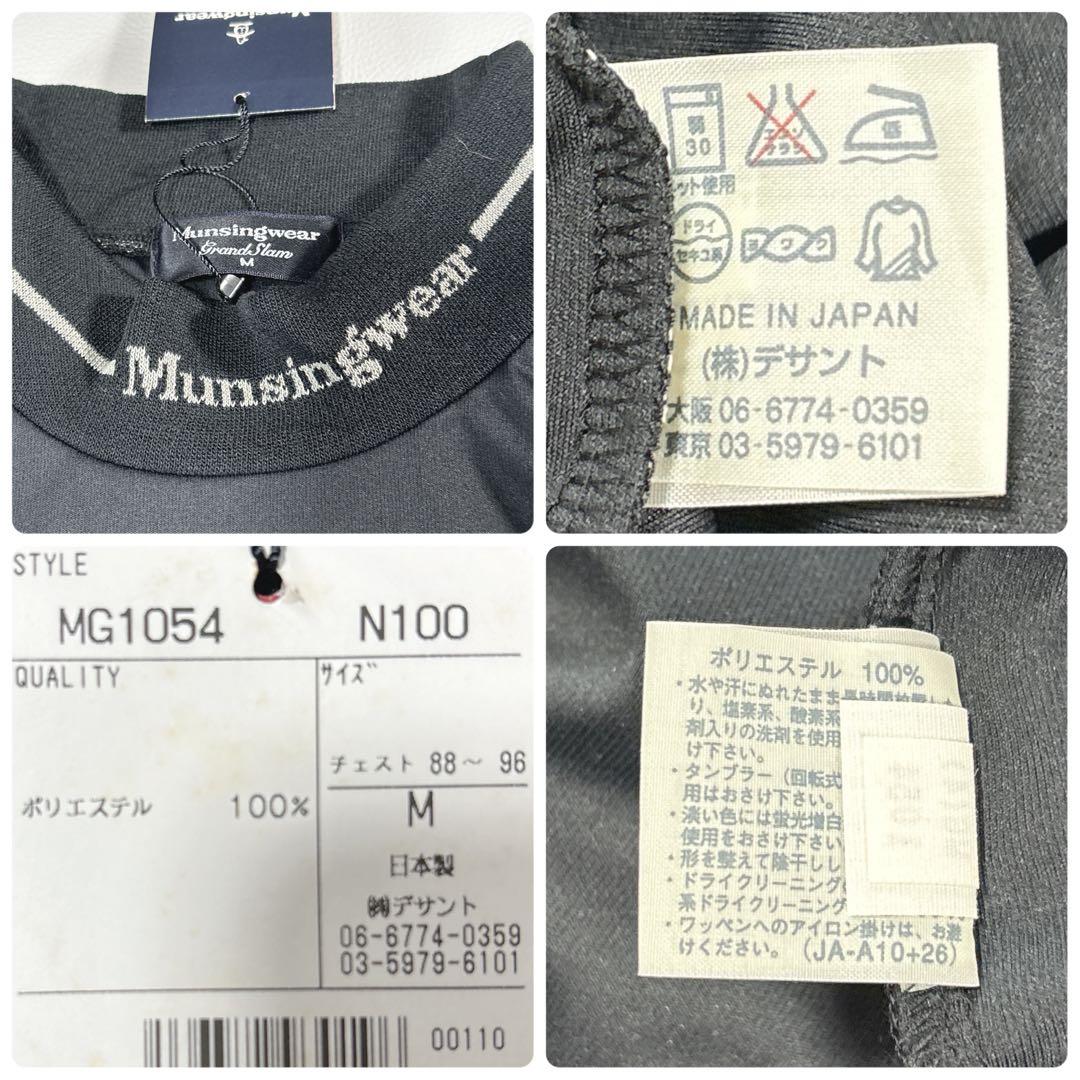 新品 マンシングウェア デサント ハイネック 長袖シャツ アンダーウェア L相当