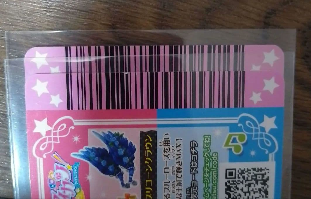 アイカツ カード ナイトメアカプリコーンコーデ 藤堂ユリカ