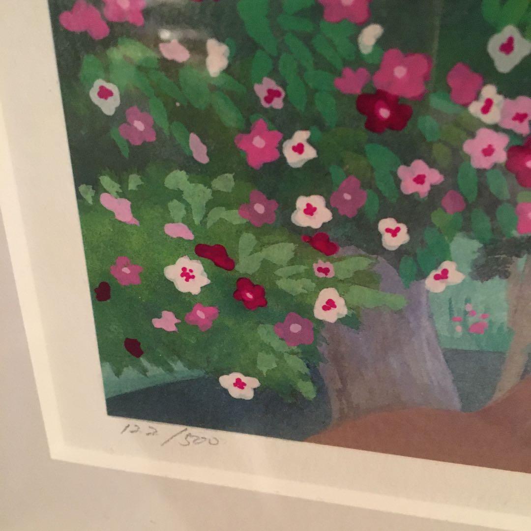 藤沢　芳子　「森の家」122／500