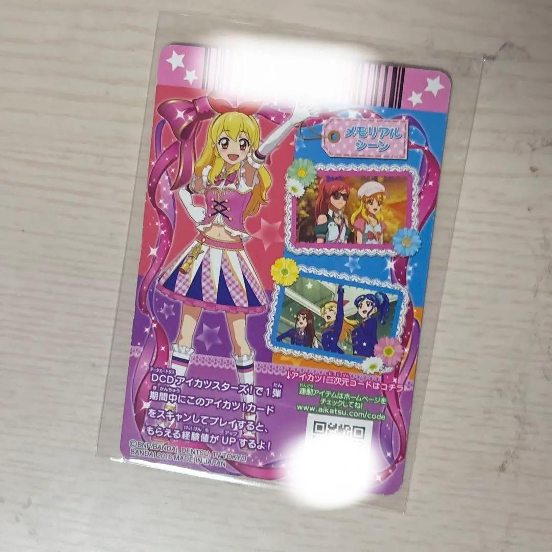 アイカツカード ハイピンクパレードシューズ【キャンペーンレア】星宮いちご