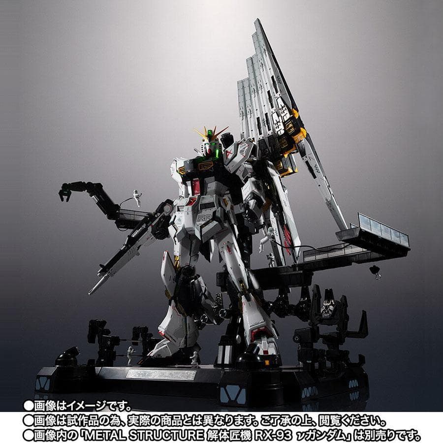 即納新品 解体匠機RX-93 νガンダム専用オプションパーツ フィン・ファンネル