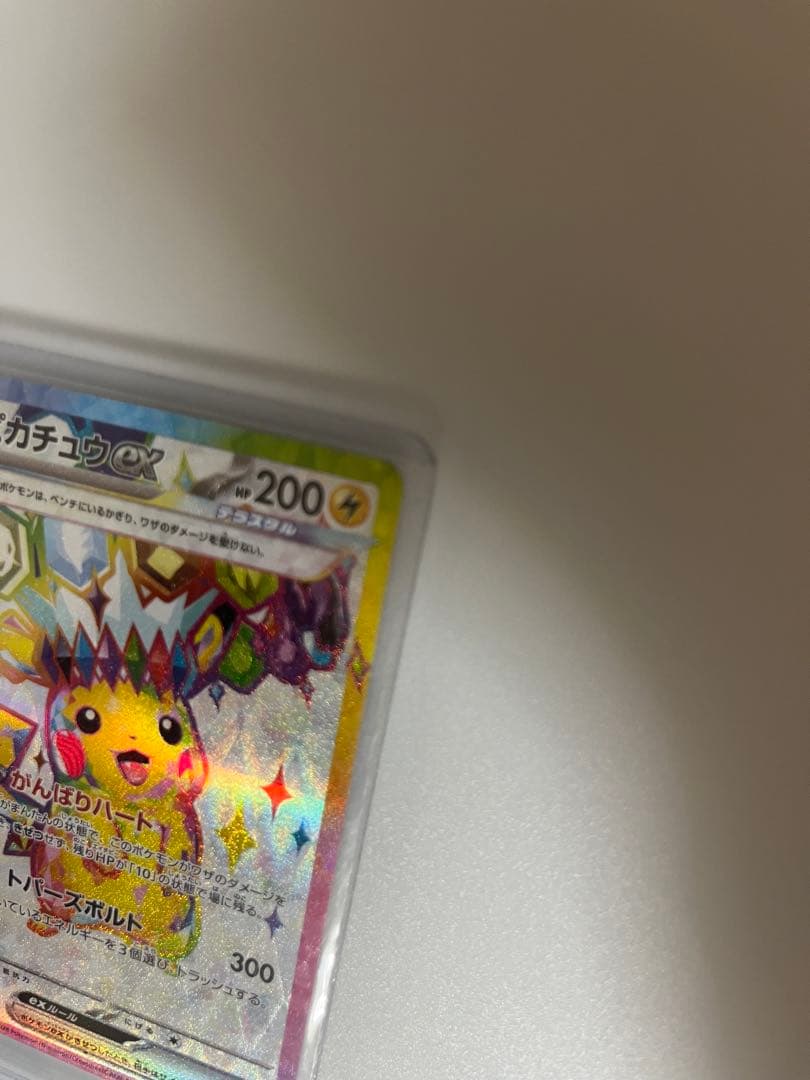 ピカチュウsr