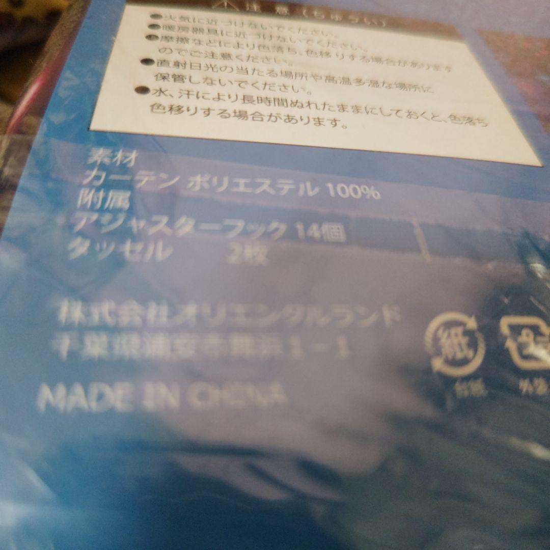 ディズニー　カーテン