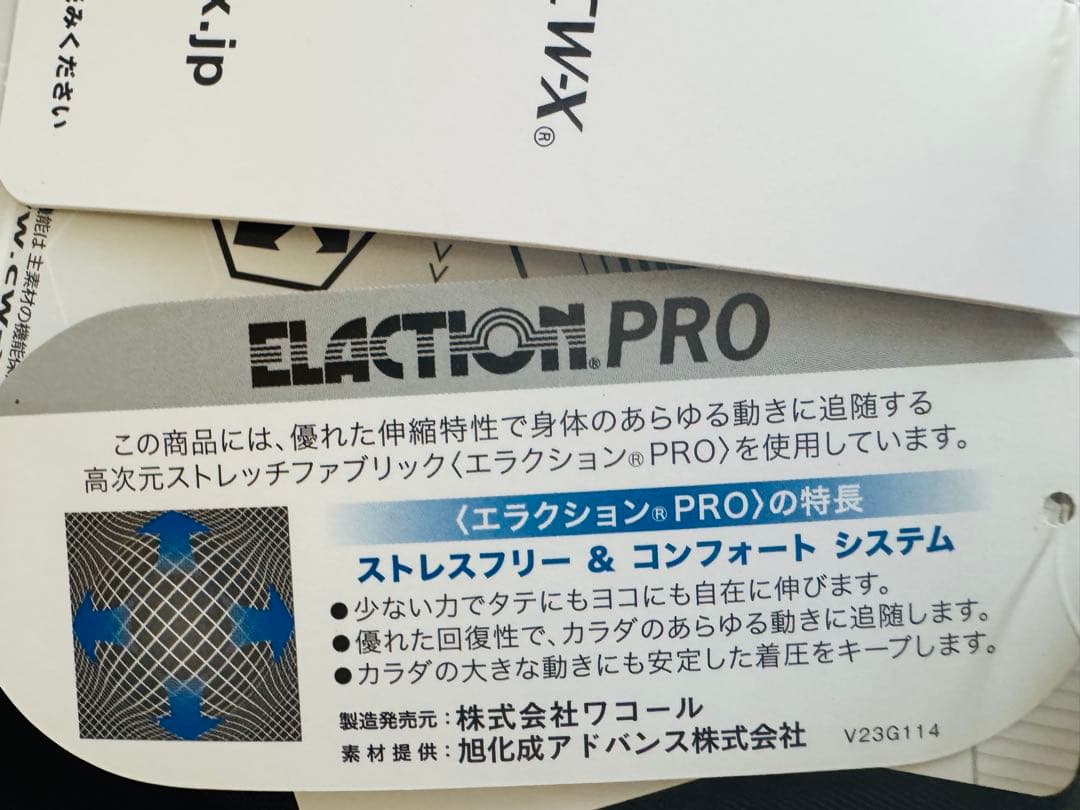 CW-X 女性用タイツ Sサイズ ブラック　ワコール