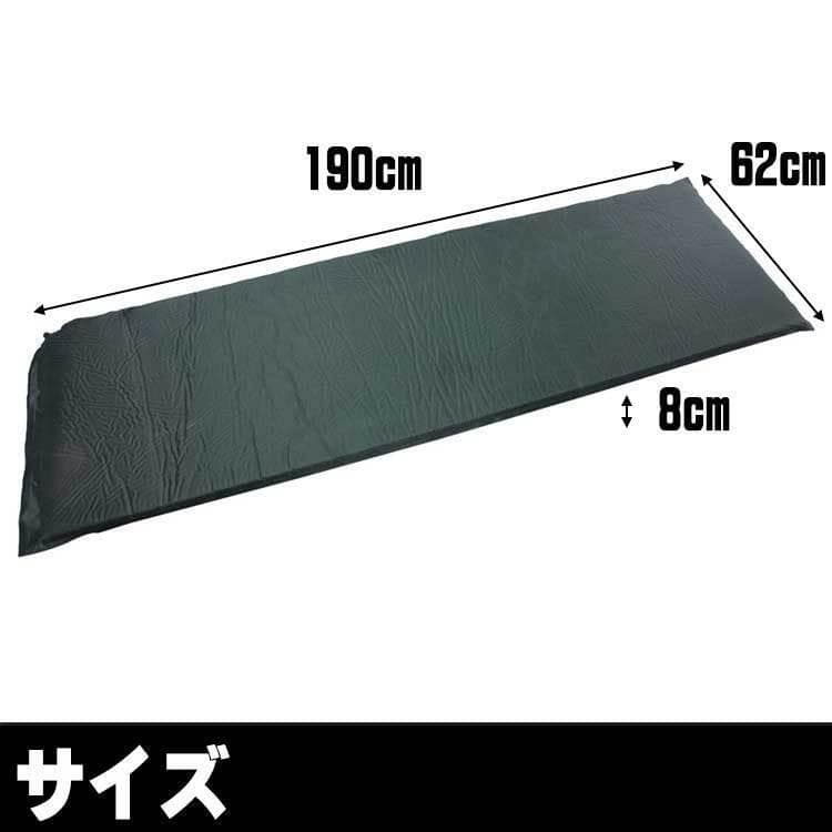 ２枚セット　エアーマット　自動膨張式 90cm×62cm×8cm