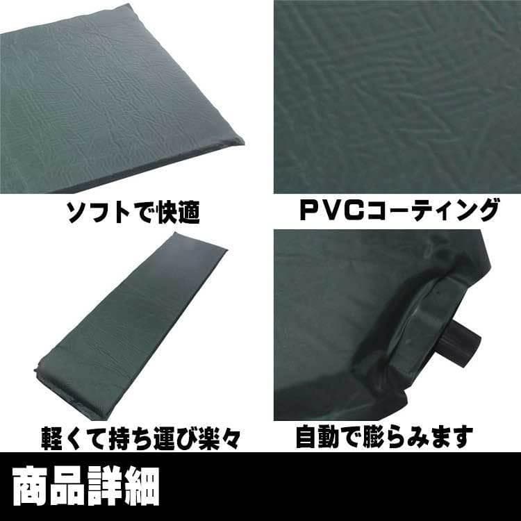 ２枚セット　エアーマット　自動膨張式 90cm×62cm×8cm