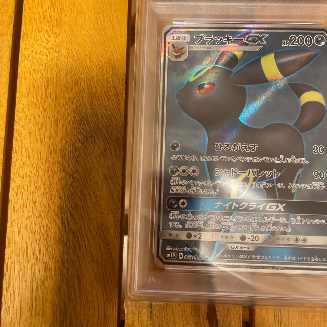 【psa9】ブラッキーgx sr sm1M 063/060 即購入○