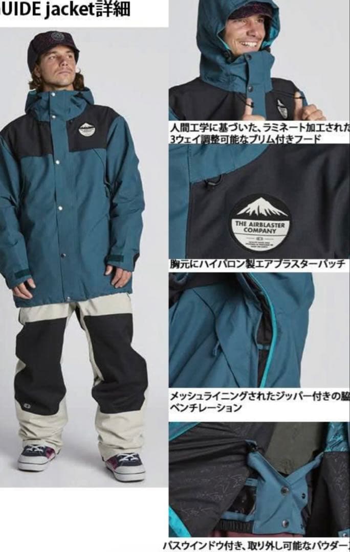 エアブラスター ウェア　メンズ　GUIDE SHELL