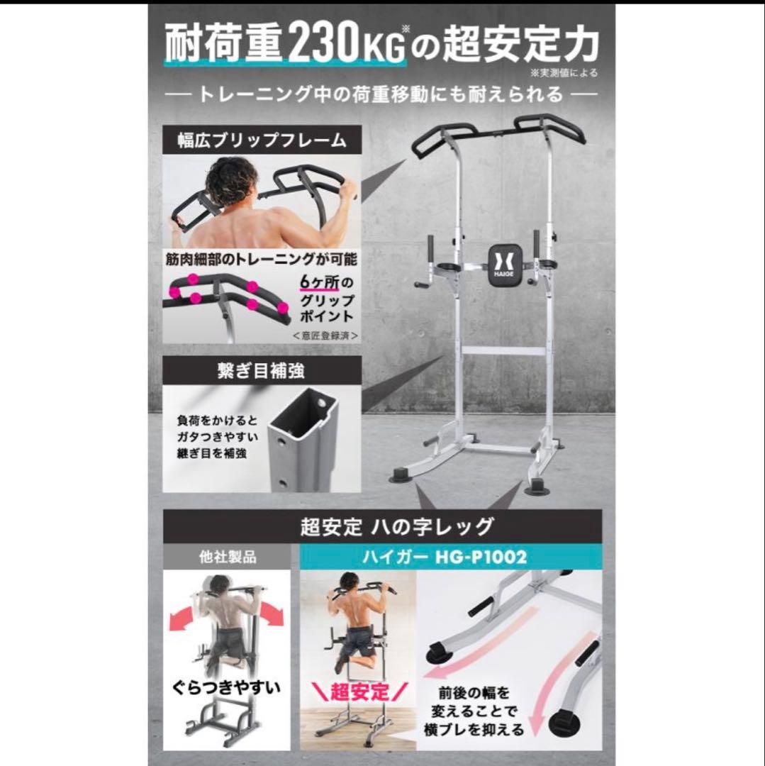【東京都新宿区まで引き取り限定】HAIGEハイガー 懸垂 腹筋 器具
