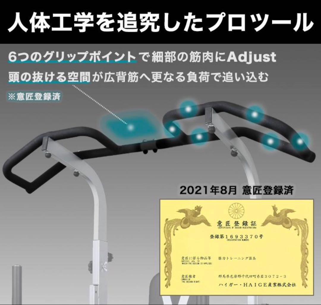 【東京都新宿区まで引き取り限定】HAIGEハイガー 懸垂 腹筋 器具