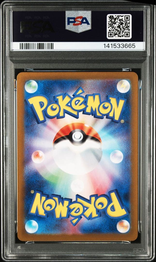 キマワリ AR PSA10