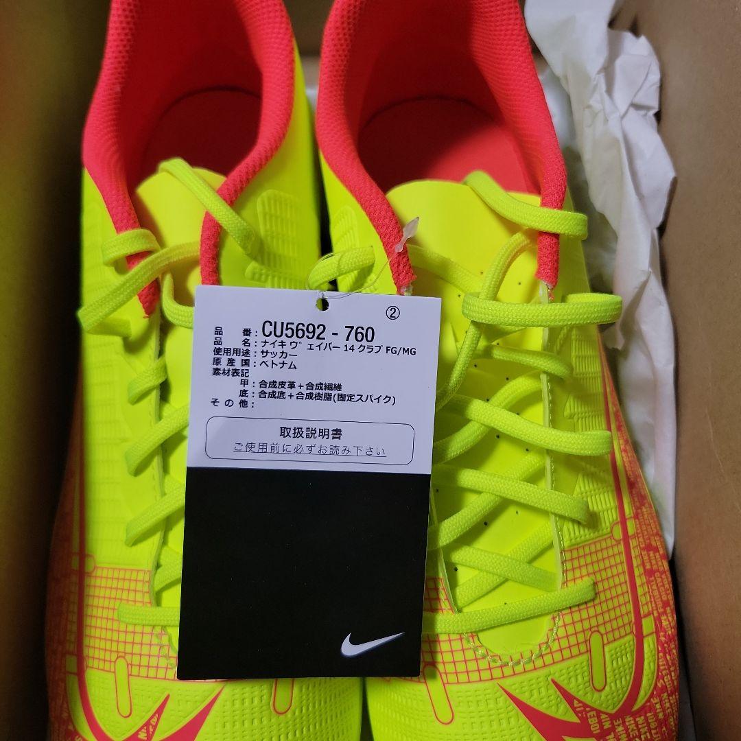 NIKE マーキュリアルヴェイパー14 FG/MG 27.5