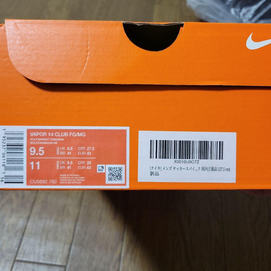 NIKE マーキュリアルヴェイパー14 FG/MG 27.5