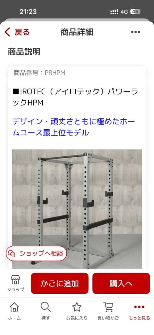 つぅ　IROTEC アイロテック HPMパワーラック