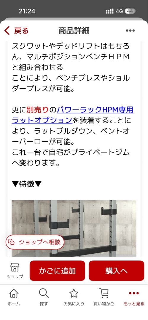 つぅ　IROTEC アイロテック HPMパワーラック