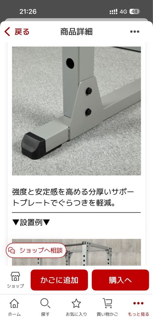 つぅ　IROTEC アイロテック HPMパワーラック