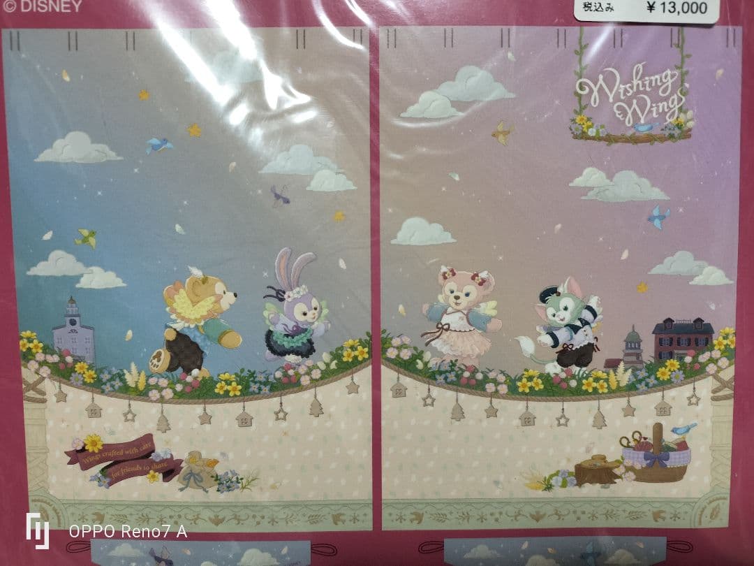 Duffy and Friends ウィッシング・ウィング カーテン 2枚入り