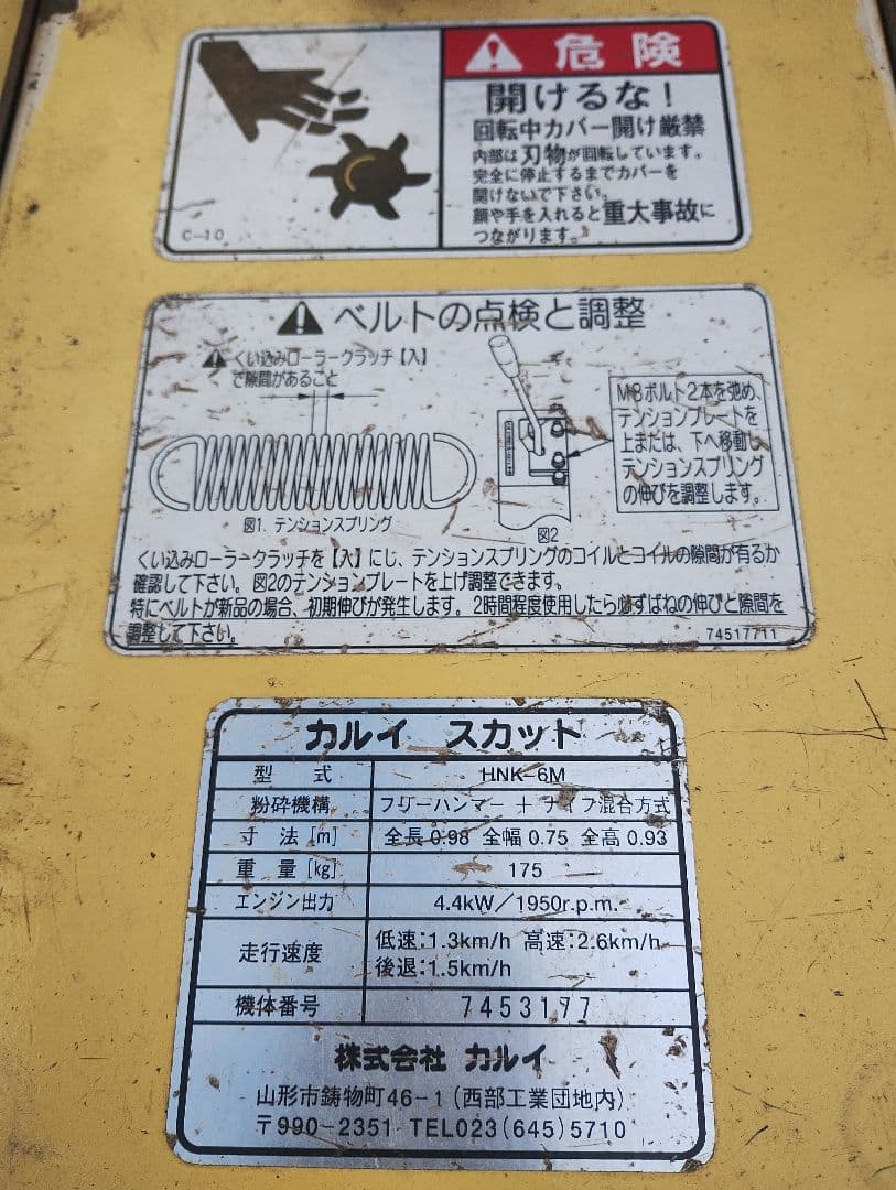 移動式粉砕機