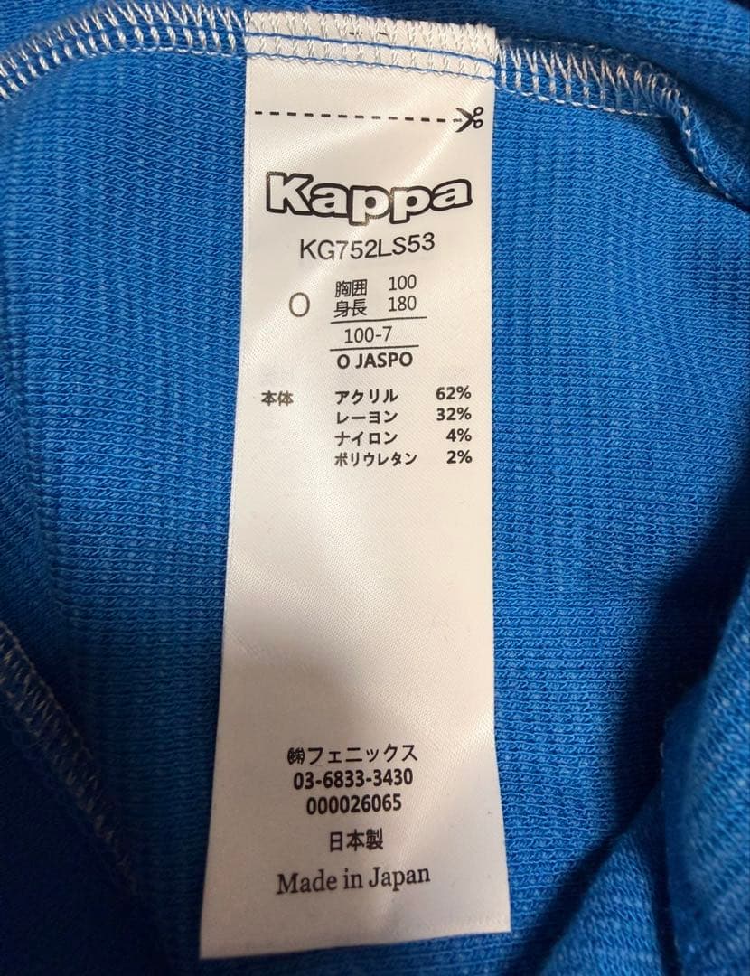 【新品】kappa モックネックフリース　O ブルー