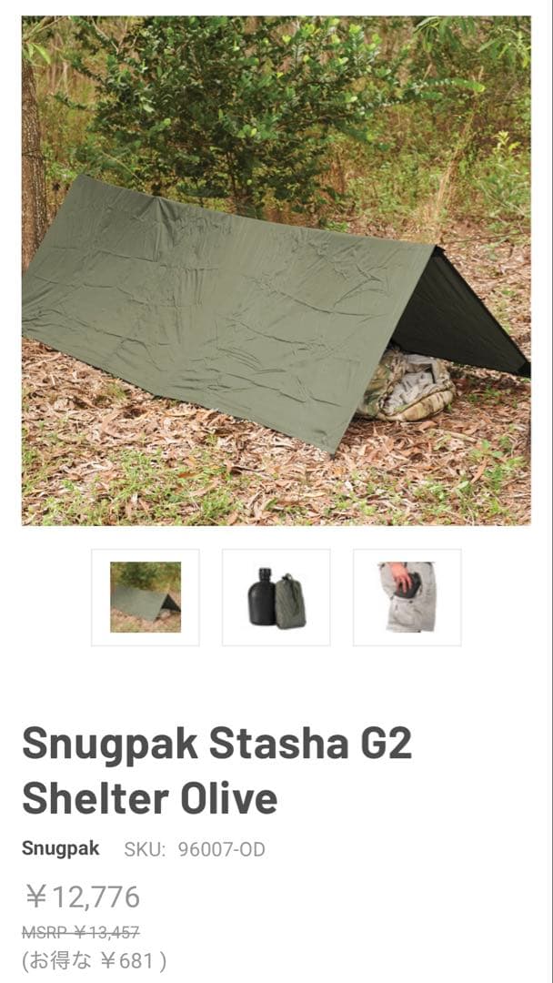 テント・タープ Snugpak Stasha G2 Shelter Olive