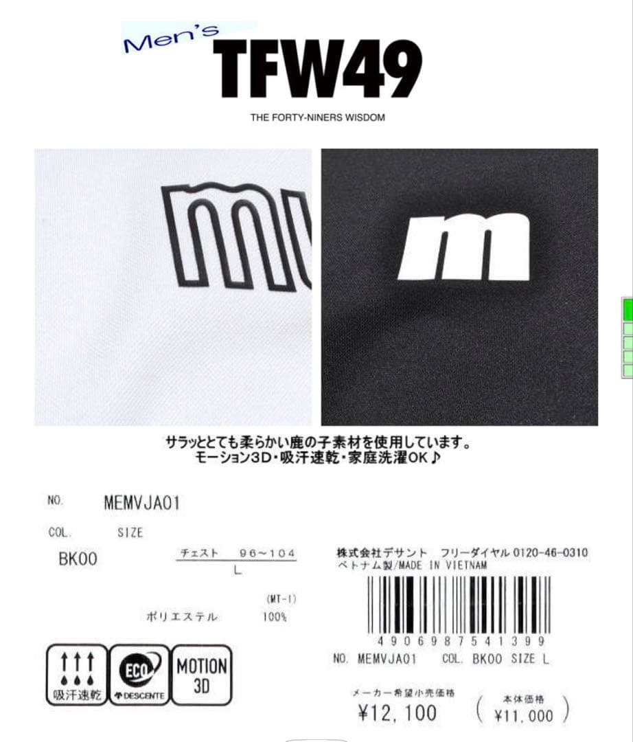 貴重サイズ！　マンシングウエア 3L MEMVJA01 黒