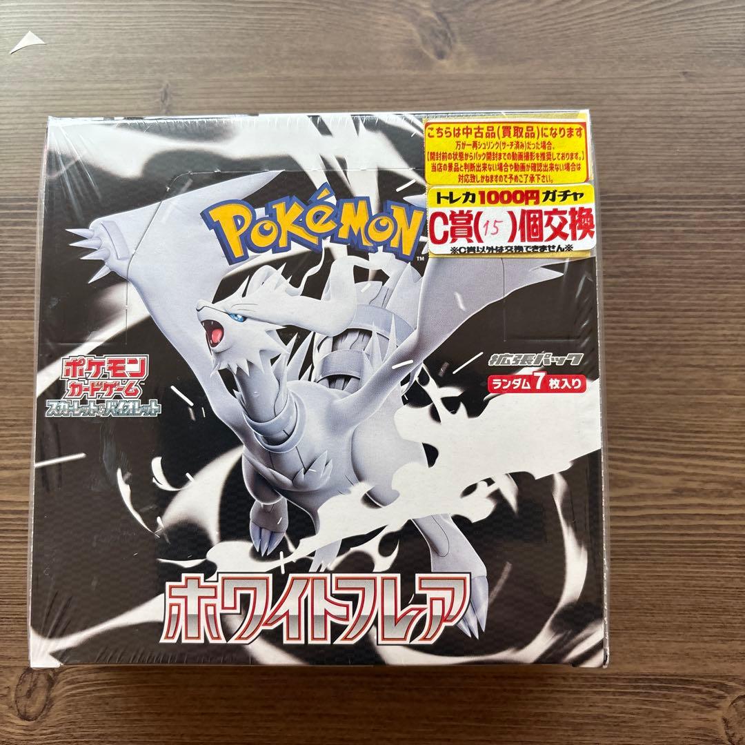 ポケモンカードゲーム 未開封3BOXまとめ売り