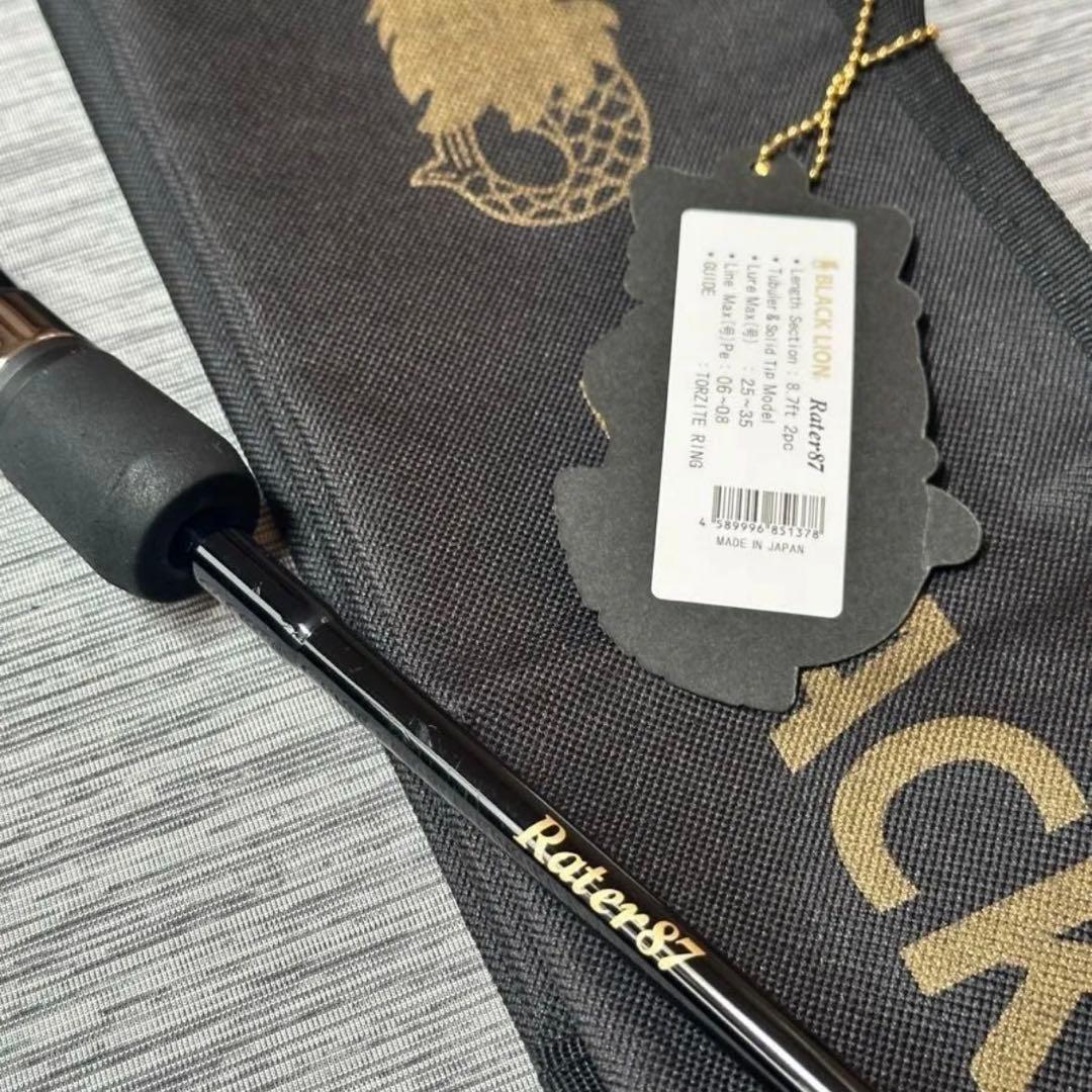 BLACK LION ブラックライオン 87 エギングロッド