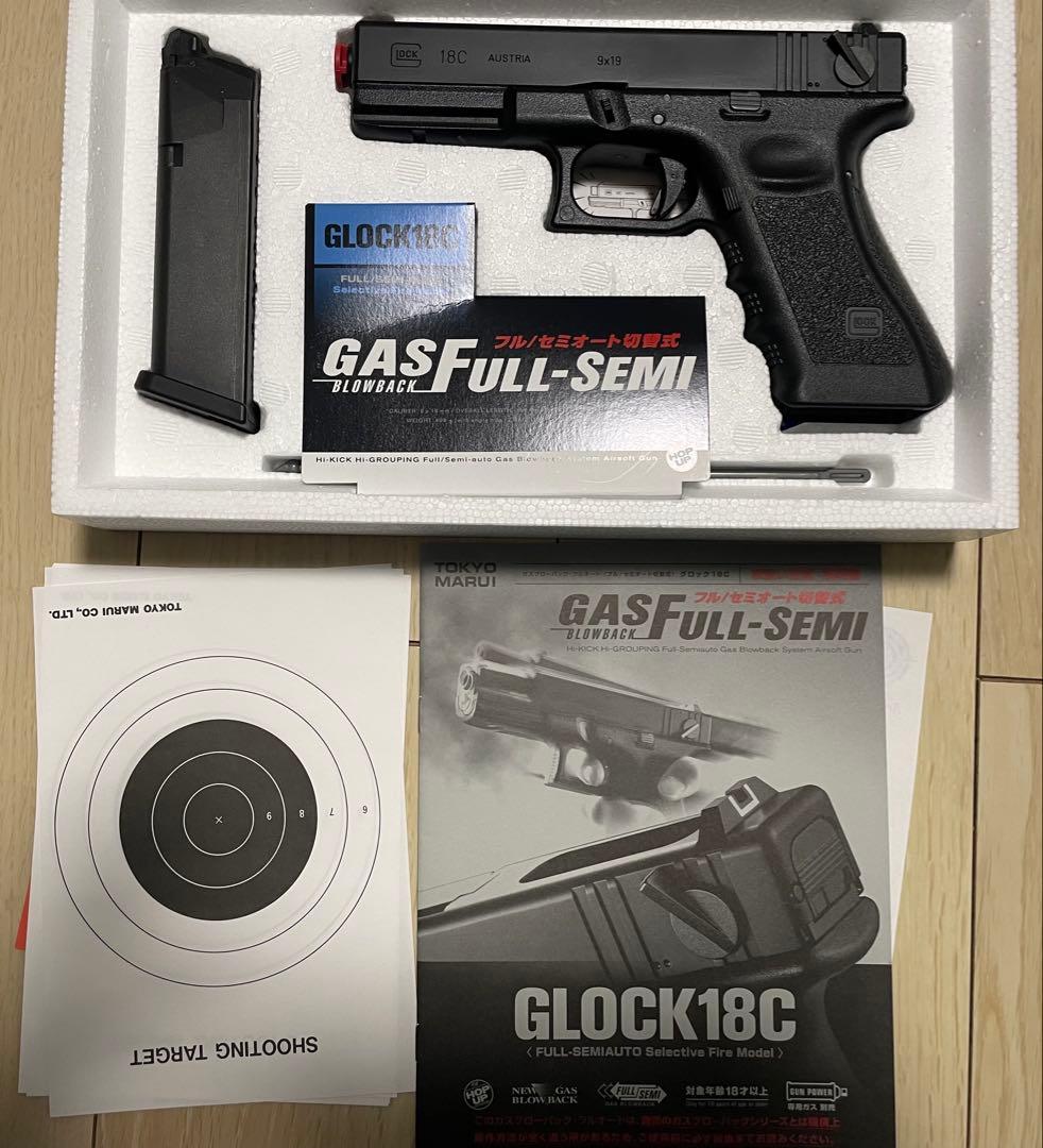 ハク東京マルイ　ガスブローバック　GLOCK 18C