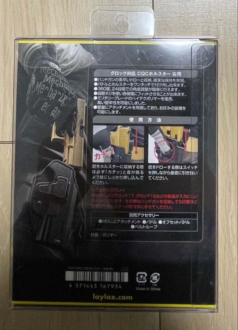 ハク東京マルイ　ガスブローバック　GLOCK 18C