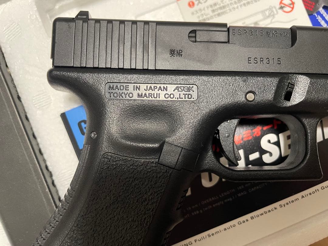 ハク東京マルイ　ガスブローバック　GLOCK 18C