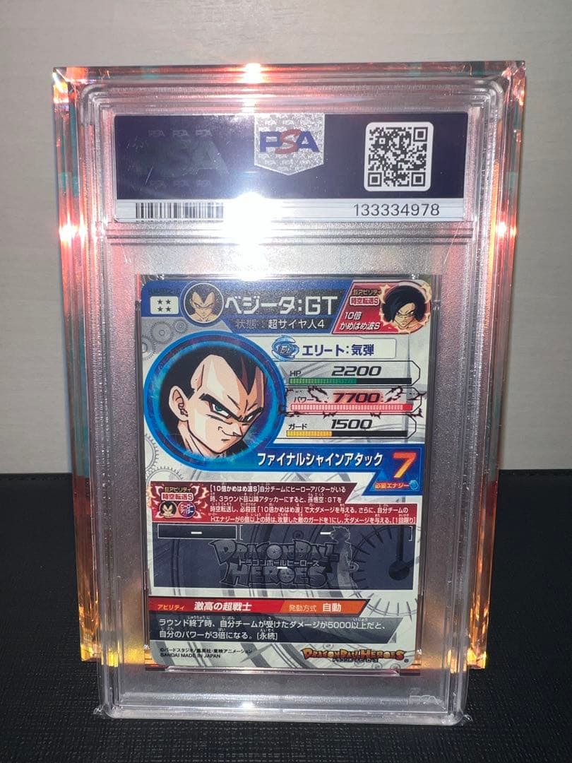 ドラゴンボールヒーローズ ベジータ GT HJ4-SEC2 LC【PSA10】