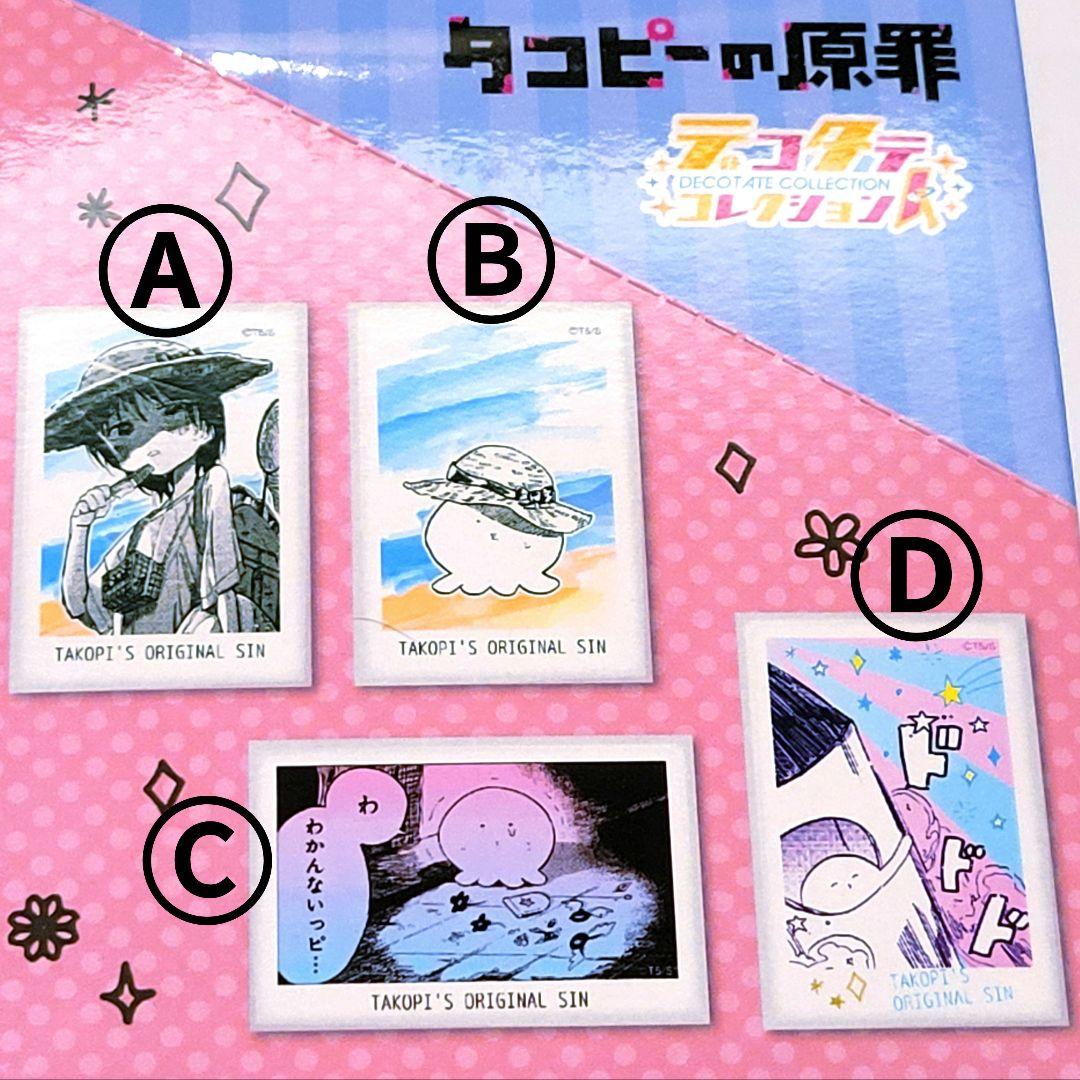 タコピーの原罪　デコタテコレクション　原作絵　7種　コンプリート