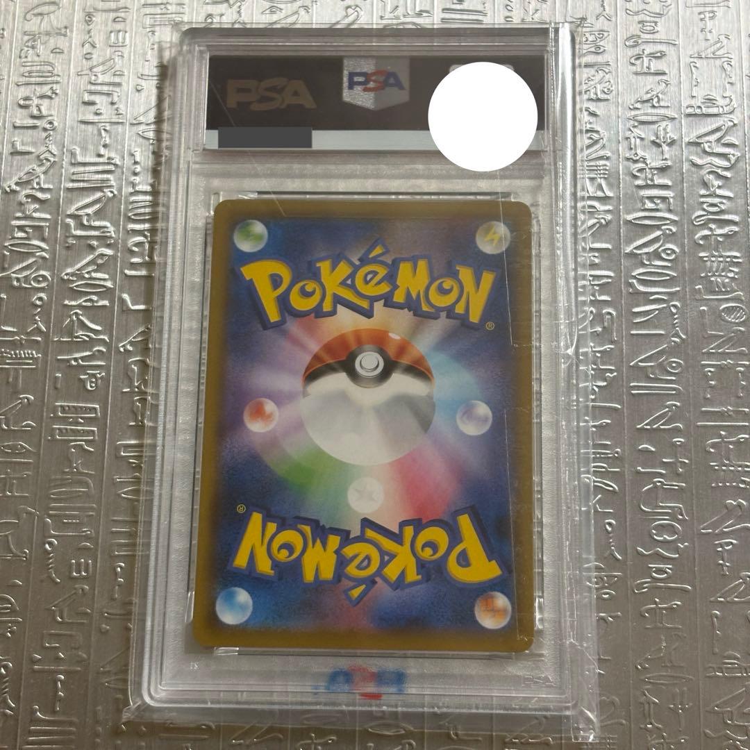 PSA10 ピカチュウ CHR SM11b ドリームリーグ 054/049