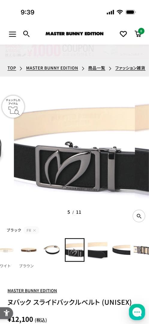 【美品】マスターバニー ヌバック スライドバックルベルト (UNISEX)
