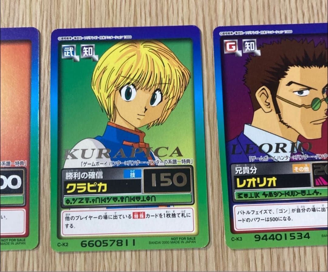 非売品　HUNTER×HUNTER ハイパーバトル カード　３枚セット