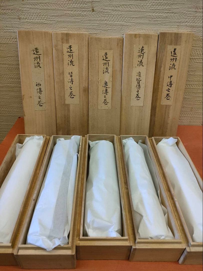 華道 遠州流 指南書 五巻セット 共木箱付
