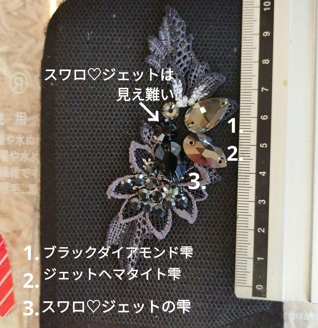まりりん様スワロフスキーのピアス （アレルギー対応） 黒系の髪飾り 社交ダンス