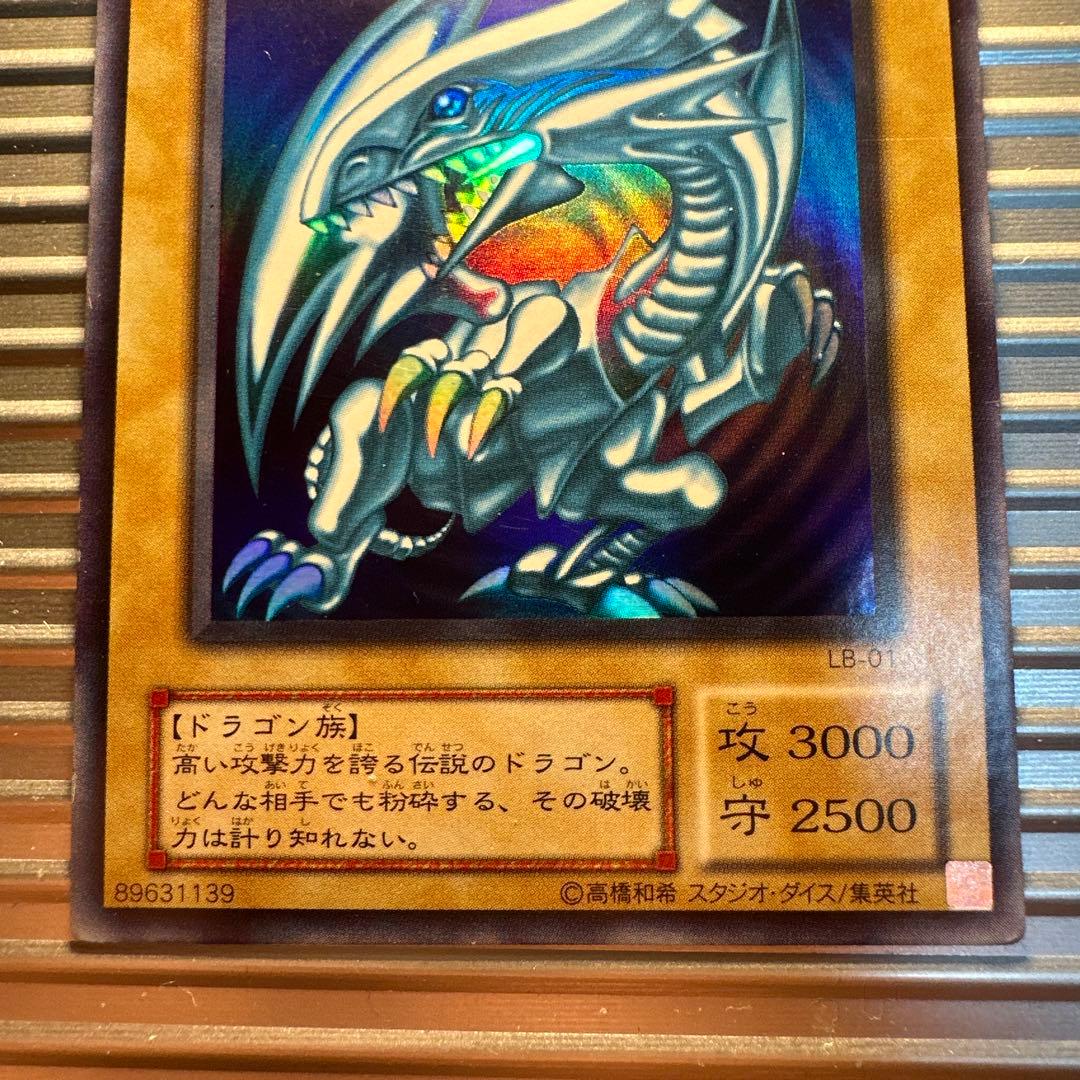 遊戯王　ブルーアイズホワイトドラゴン　青眼の白龍　二期　ウルトラ　美品