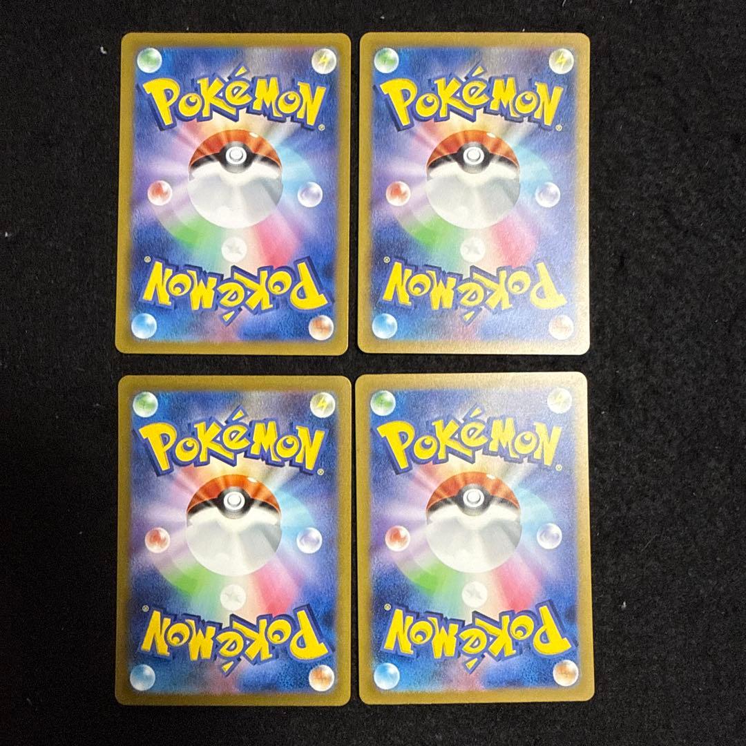 早い者勝ち！　ポケモンカード　sar 151 ４枚セット