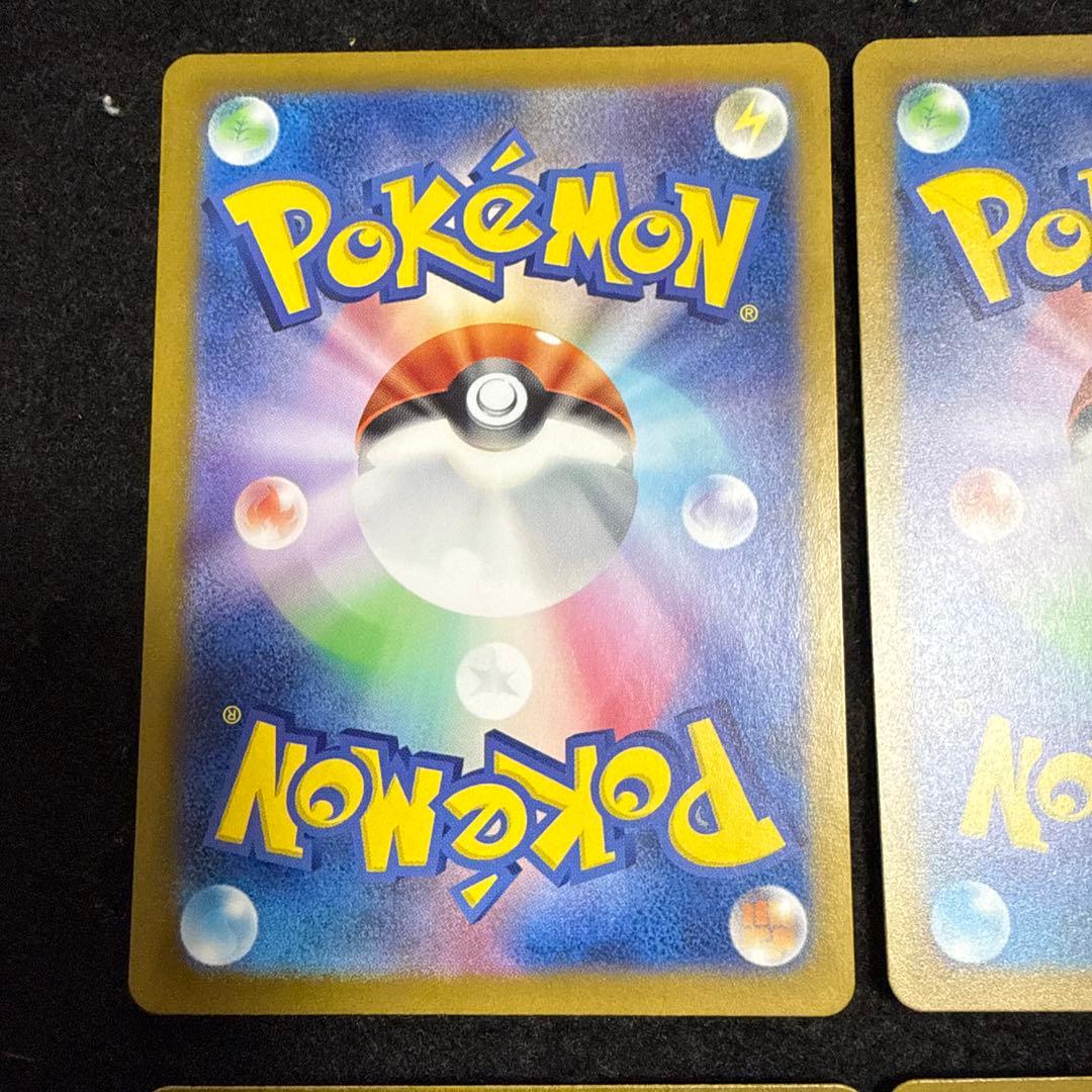早い者勝ち！　ポケモンカード　sar 151 ４枚セット