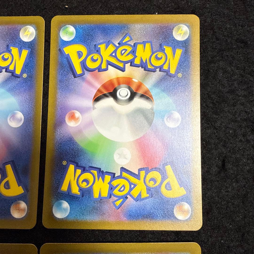 早い者勝ち！　ポケモンカード　sar 151 ４枚セット