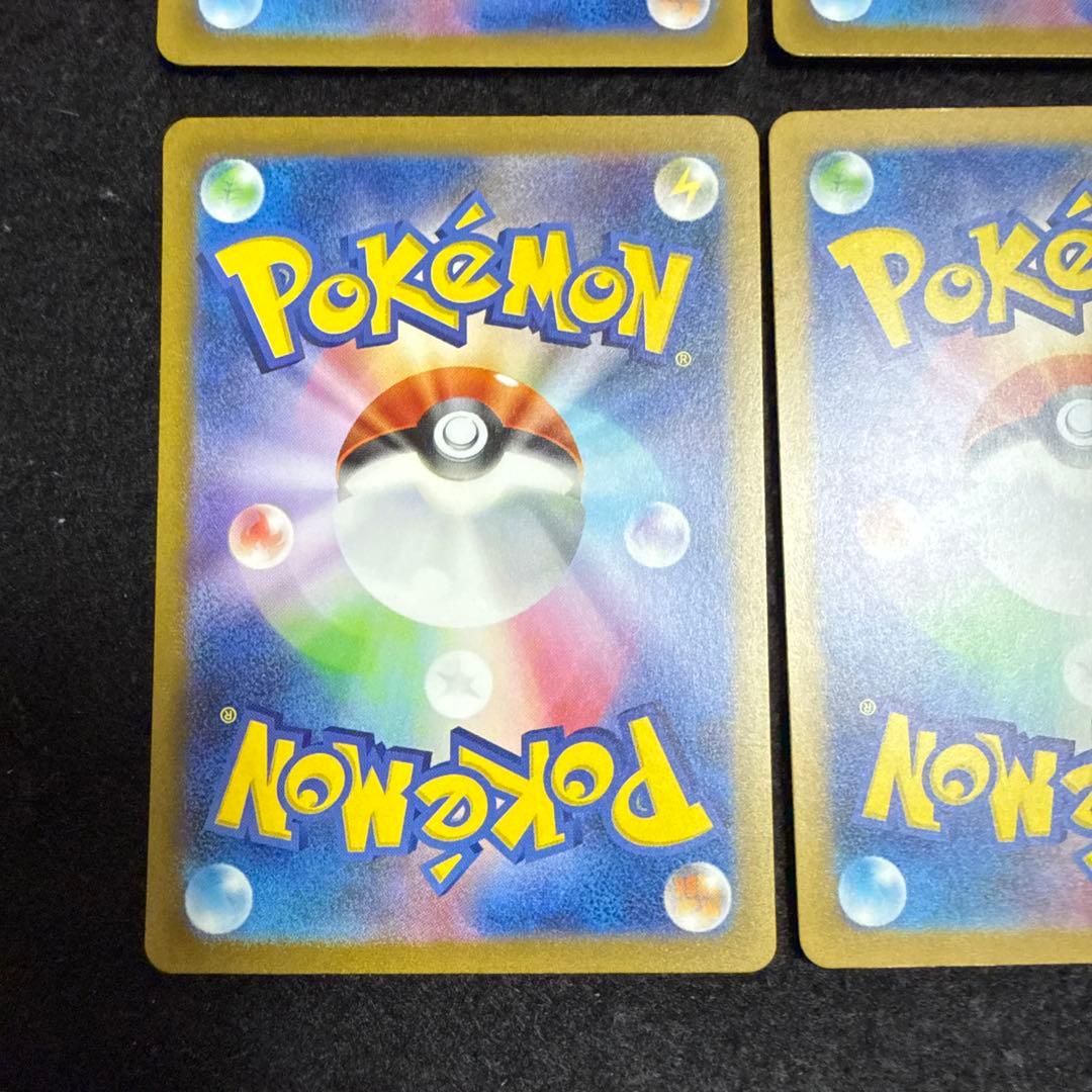 早い者勝ち！　ポケモンカード　sar 151 ４枚セット