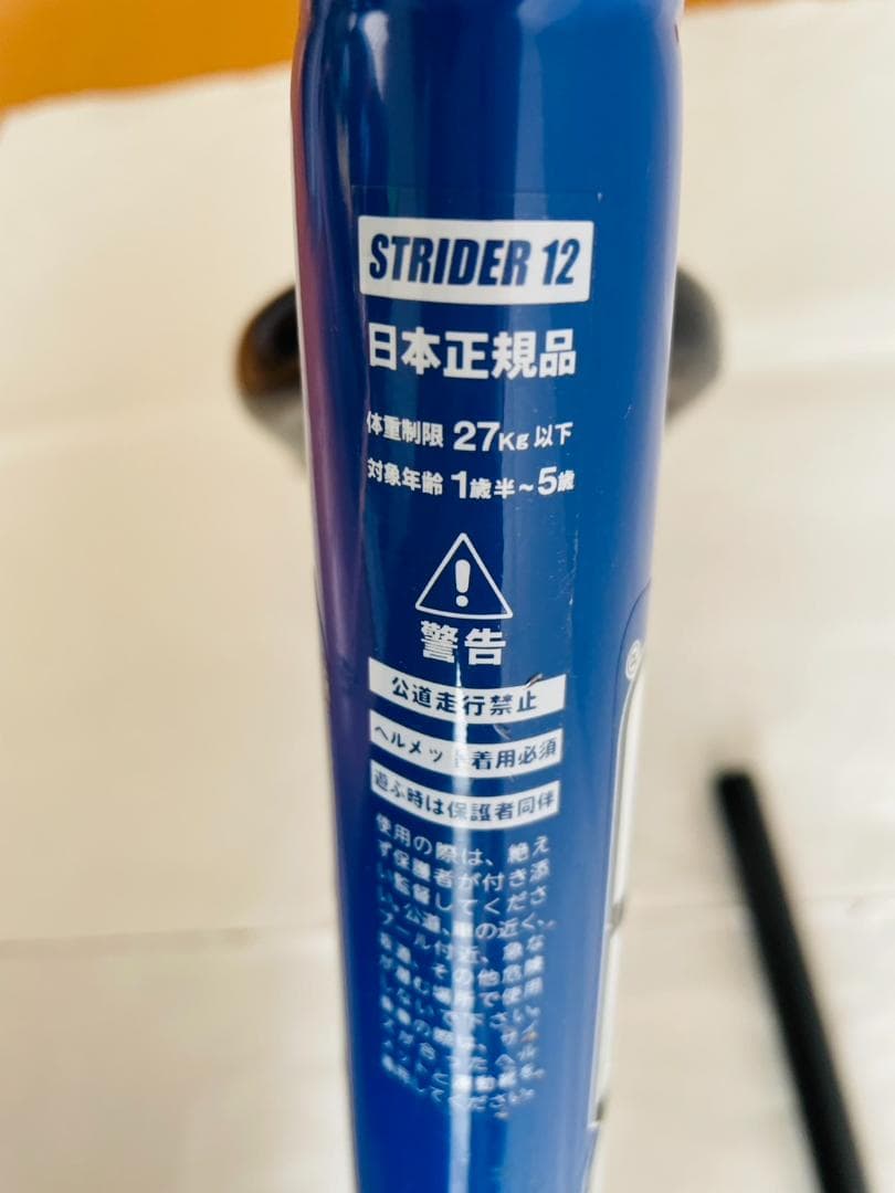 【良品】ストライダー スポーツモデル 12インチ ブルー 日本正規品