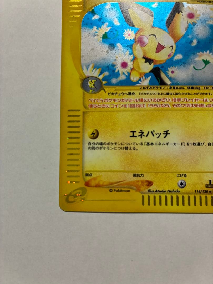 ポケモンカード　ピチュー　カードe 114/128