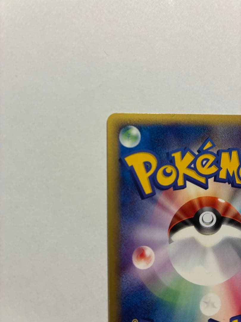 ポケモンカード　ピチュー　カードe 114/128