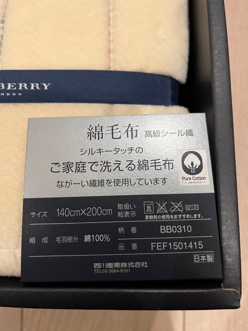 BURBERRY 綿毛布 140cm x 200cm