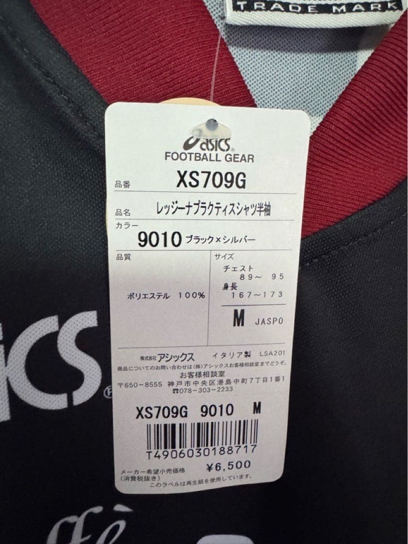 レッジーナ　アシックス　ユニフォーム　トレーニングシャツ　新品　Mサイズ　中村